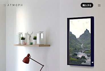 atmoph